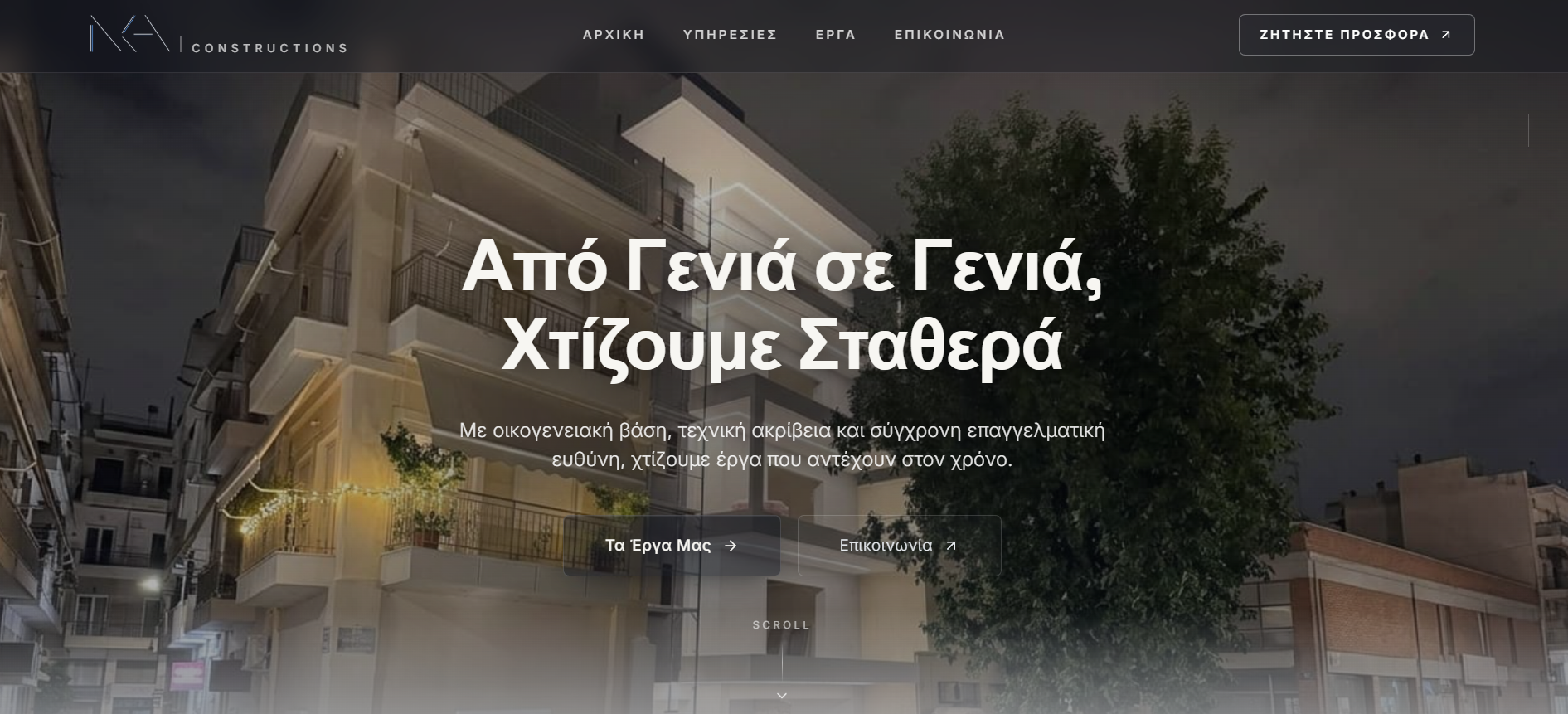 Κατασκευή ιστοσελίδων Χανιά - NKA Constructions