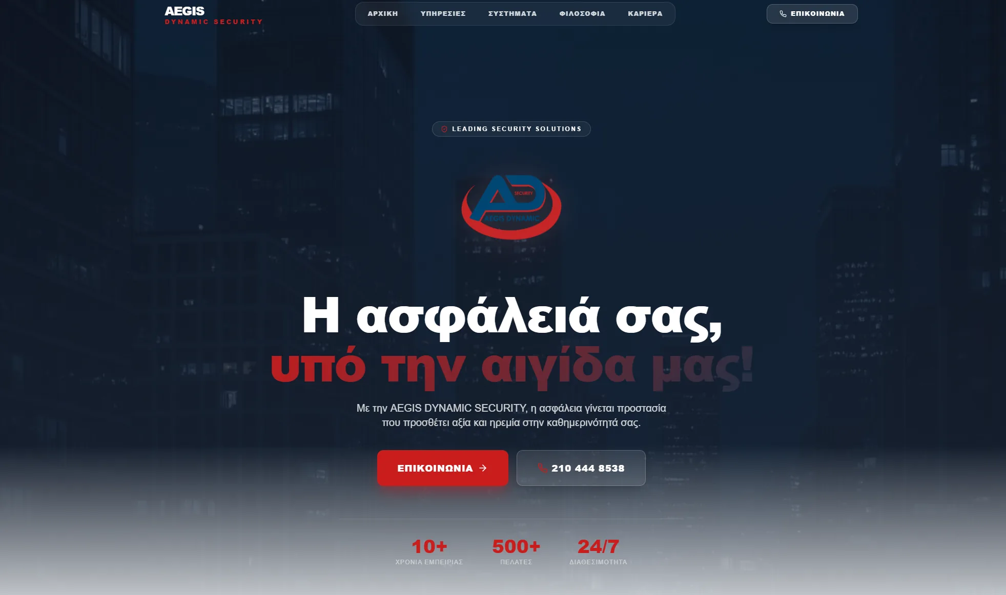 AEGIS Dynamic Security — desktop preview