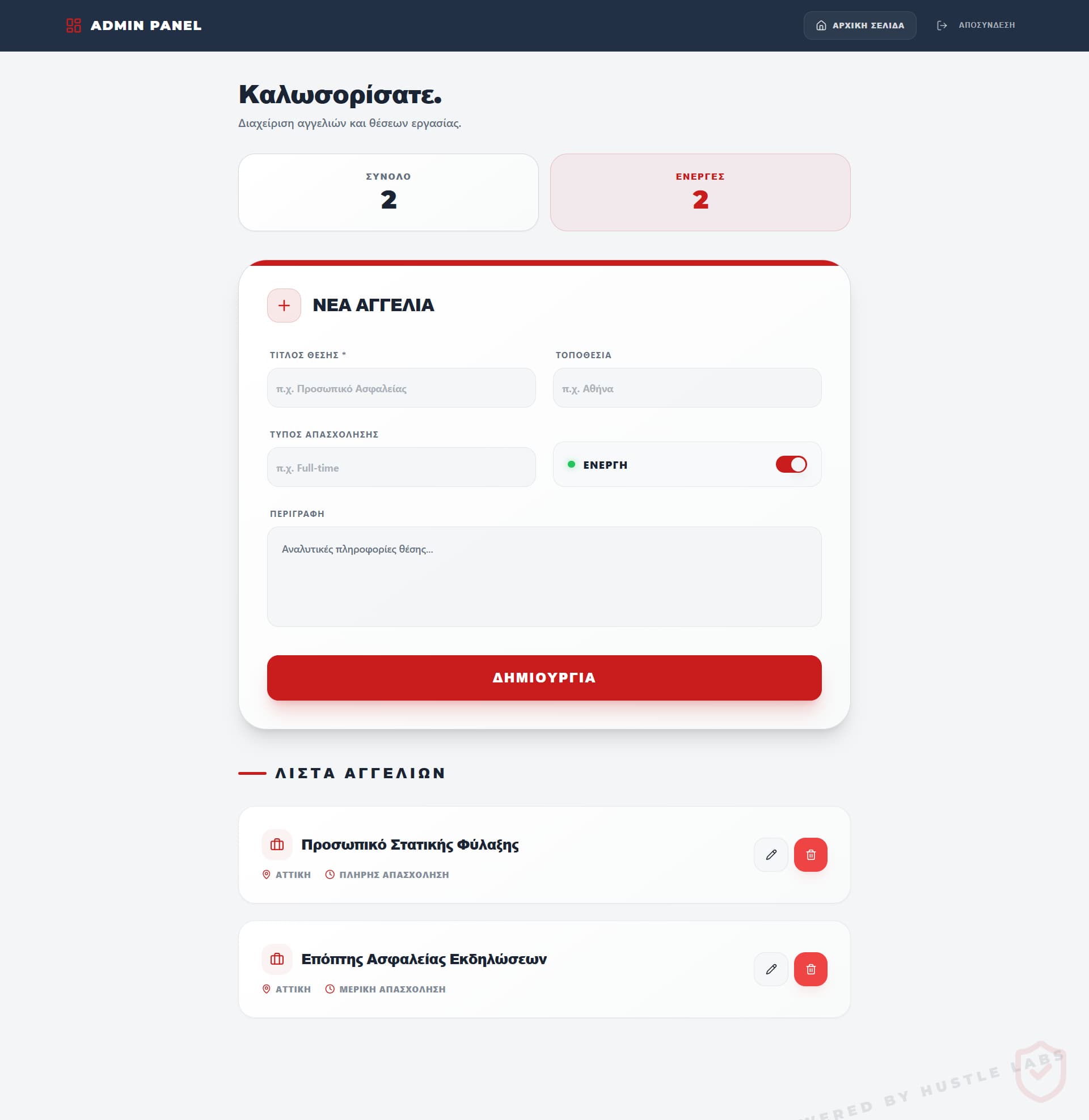 Recruitment & Job Manager — screenshot 2