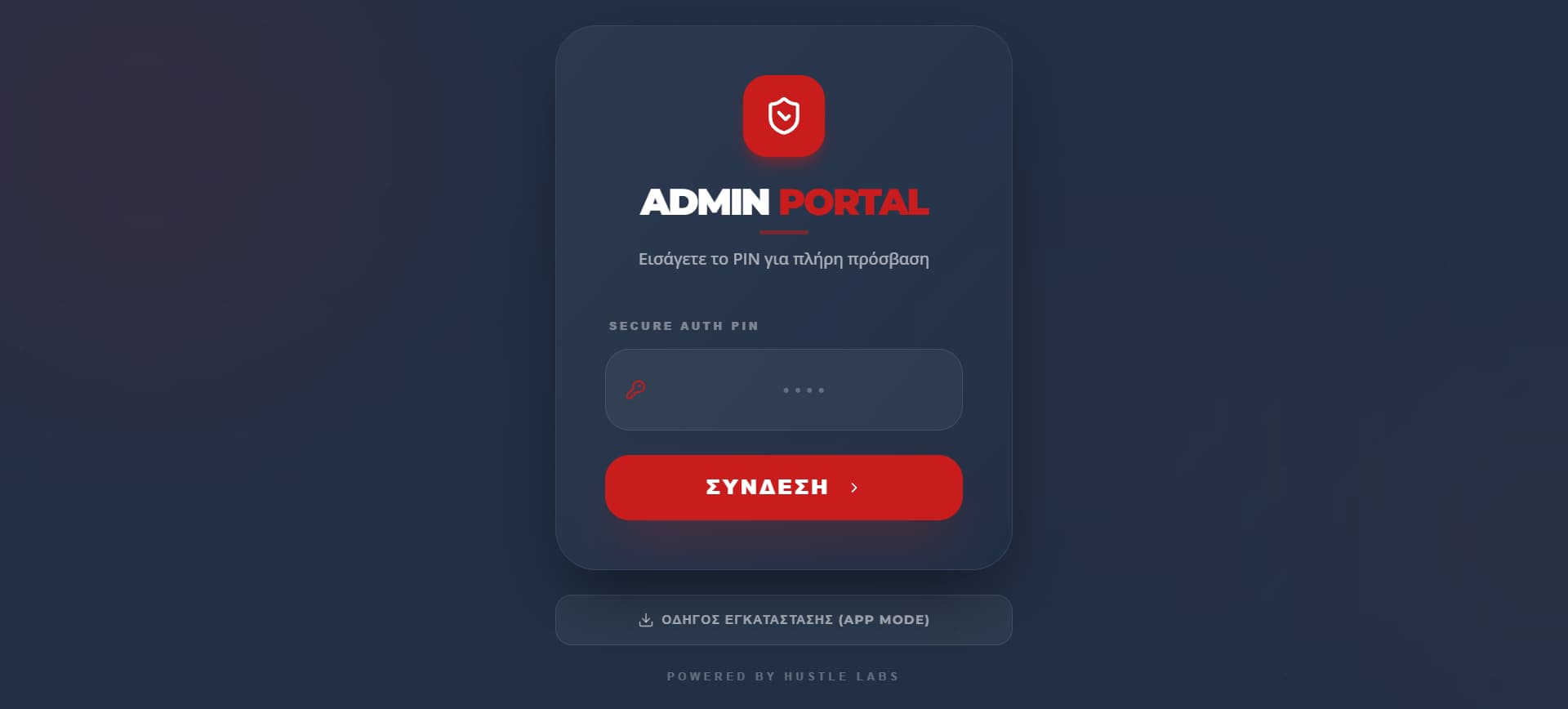 Recruitment & Job Manager — screenshot 1